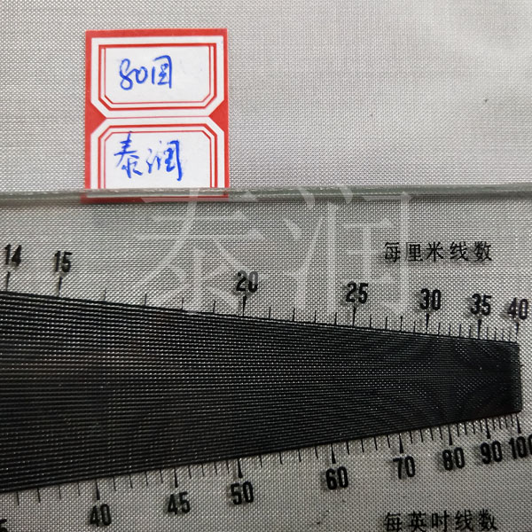 80目不锈钢网