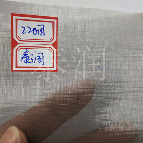 220目不锈钢网